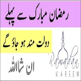 Ramzan Mein Dolatmand Hone Ka Wazifa icon