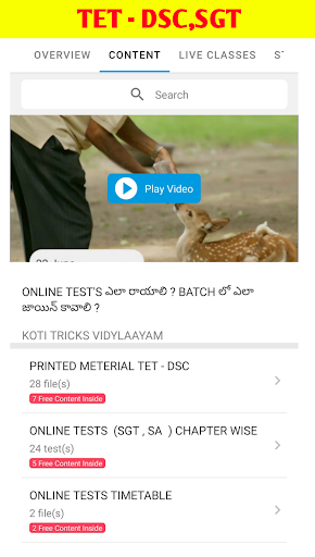 KOTI TRICKS VIDYALAYAM Screen 3