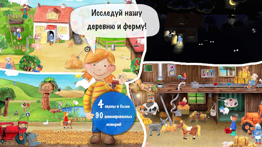Маленькая ферма Screenshot 1
