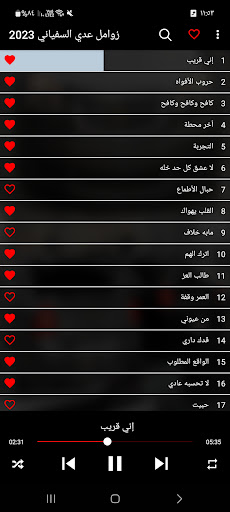 Android application زوامل عدي السفياني 2023 screenshort