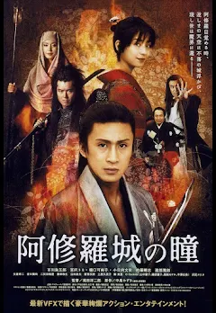 阿修羅城の瞳 映画版(2005)&舞台版(2003) ツインパック 中古DVD