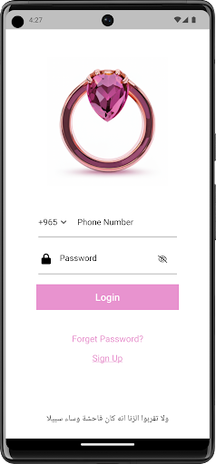 Android application Bint Al Halal screenshort
