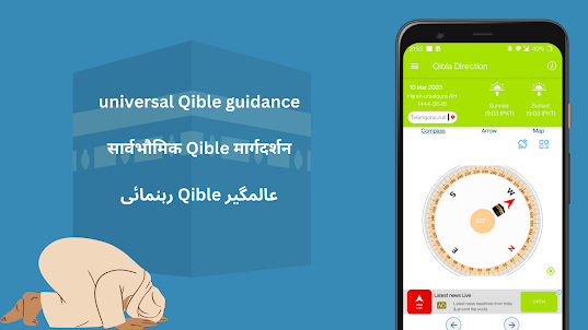 Qibla Compass-Prayer made easy