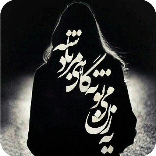 عکس نوشته ساز حرفه‌ ای‎ 1.4.3 Icon