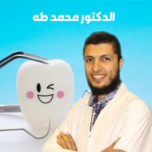 الدكتور محمد طه هنداوي logo