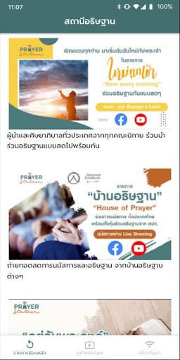 Prayer Station Screen 2