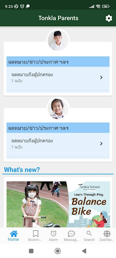 Tonkla Parents Screen 2