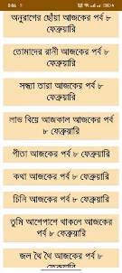 serial natok bangla সিরিয়াল