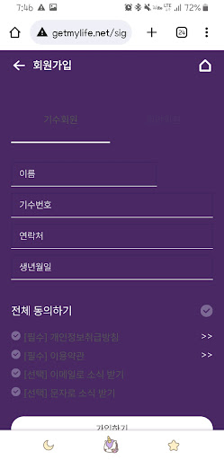 독도담은 Screen 2