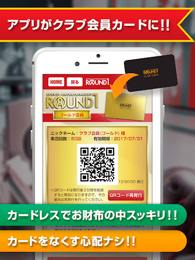 Round1 スペシャルクーポン毎週配信 Google Play のアプリ