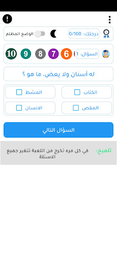 سؤال وجواب  مسابقات ثقافية