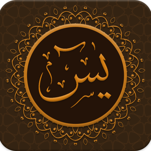 Surah Yasin | Surah Yaseen 3.1 Icon