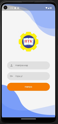 Дархан Уул Уурхай Screen 2