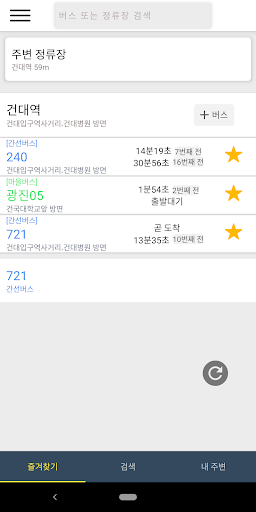 Android application 서울버스 screenshort