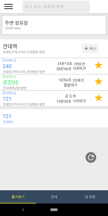 서울버스 - 2.1 - (Android)