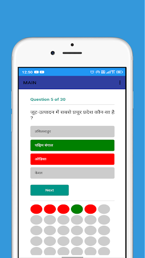 Hindi GK Quiz India All Exam Screen 2