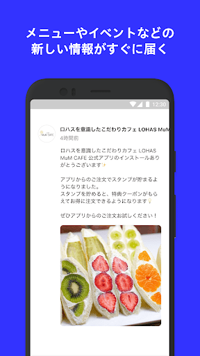 ロハスを意識したこだわりカフェ LOHAS MuM CAFE Screen 2