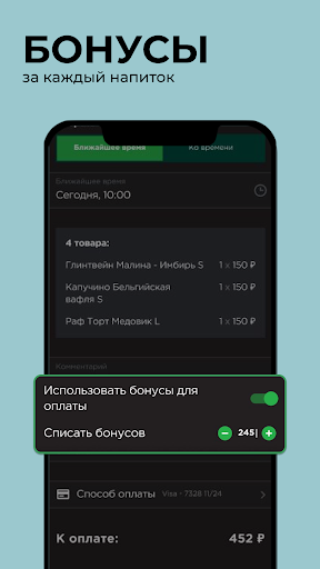 COFFEE LIKE: кофе и акции! Screen 3