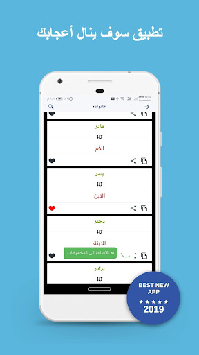 تعلم الفارسية Screen 2