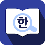 국립국어원 표준국어대사전 icon