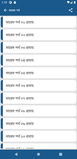 বিষাদ সিন্ধু - Mir Mosharraf Hossain
