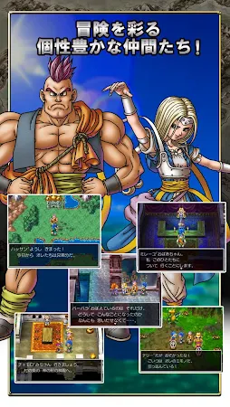 Game screenshot ドラゴンクエストVI 幻の大地 apk download