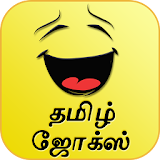 Tamil Kadi Jokes & SMS 2015 icon