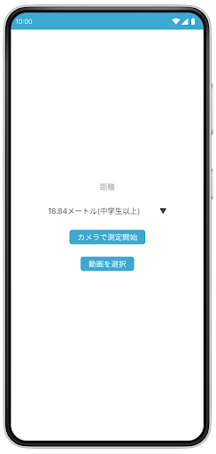 Android application Accurate Baseball SpeedGun screenshort