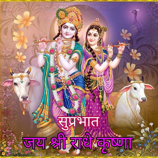 Hare Krishna Morning Quotes logo