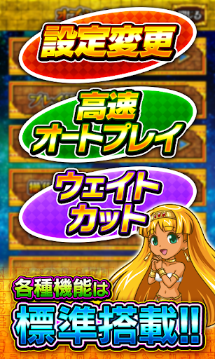 秘宝伝 Ｒｅｖ．【大都吉宗CITYパチスロ】 Screen 3