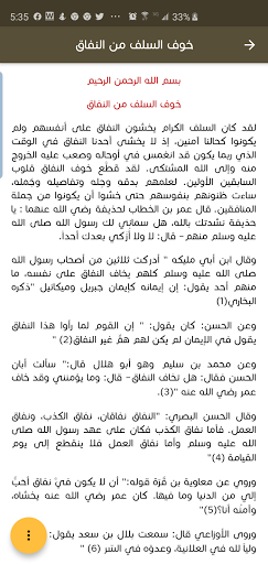 د. قذلة القحطاني Screen 3