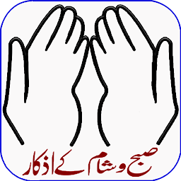 Icon image Duas for daily life