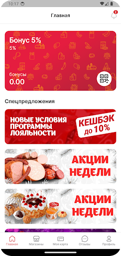 Волгоградские продукты Screen 2