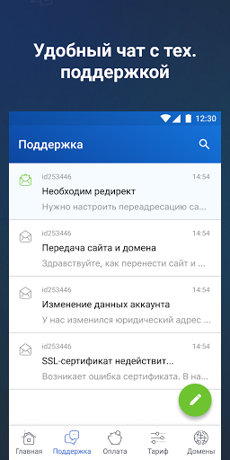 BeGet - панель управления хост