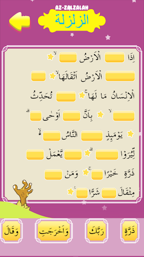 Hafiz Series  Az Zalzalah