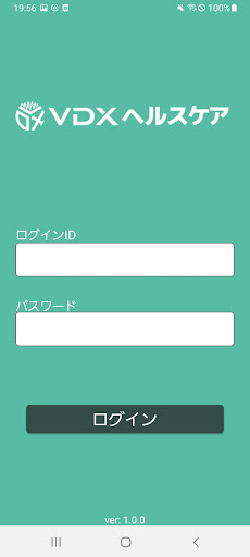 Android application VDX ヘルスケア screenshort