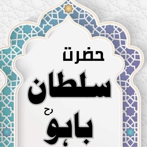 Hazrat Sultan Bahoo –Urdu Book logo