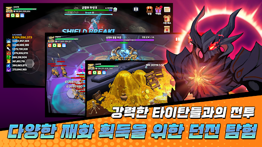 건틀렛 : 방치형 액션 RPG