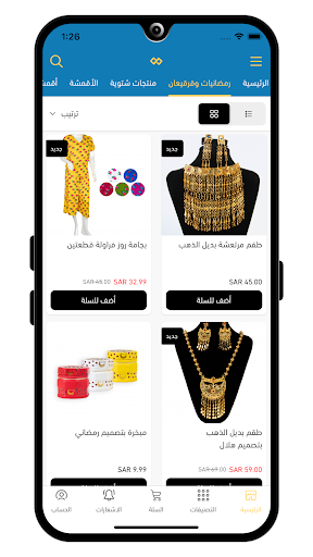 العمري بلازا | Amri Plaza Screen 3