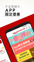 screenshot of Rakuten樂天市場購物網
