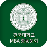 Cover Image of डाउनलोड 건국대학교 경영전문대학원(KU MBA)  APK