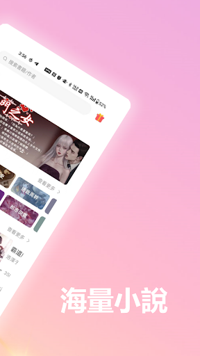 蜜糖小說 Screen 2