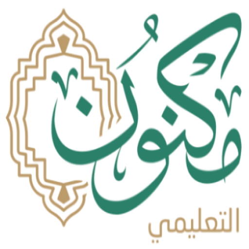 مكنون للمعلم/ة logo