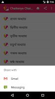 screenshot of CaitanyaCaritāmṛta MadhyaLila