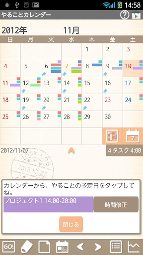 Task Calendar Screen 3