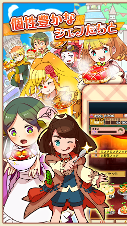 Game screenshot 料理＆経営の放置ゲーム 大繁盛！ まんぷくマルシェ3 mod apk