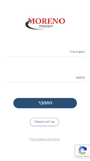 Android application אביחי מורנו - Moreno חשבונאות screenshort