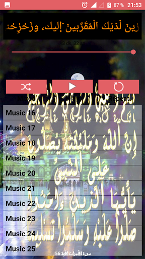 انانشيد اسلامية رمضانية Screen 3