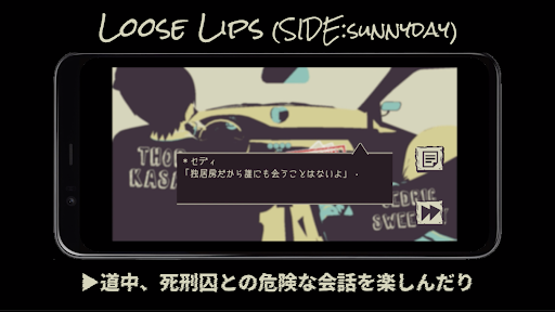 Loose Lips SIDE:sunnyday体験版 Screen 3