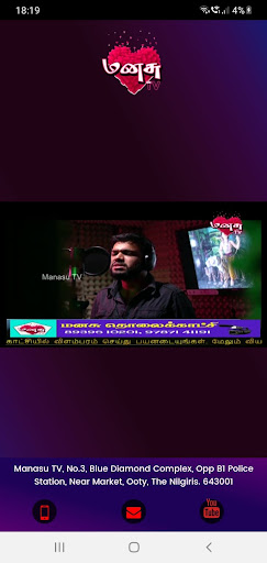 MANASU TV Screen 2